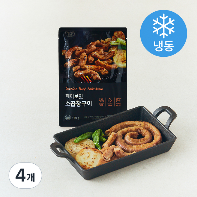 페이보잇 소곱창구이 (냉동), 160g, 4개