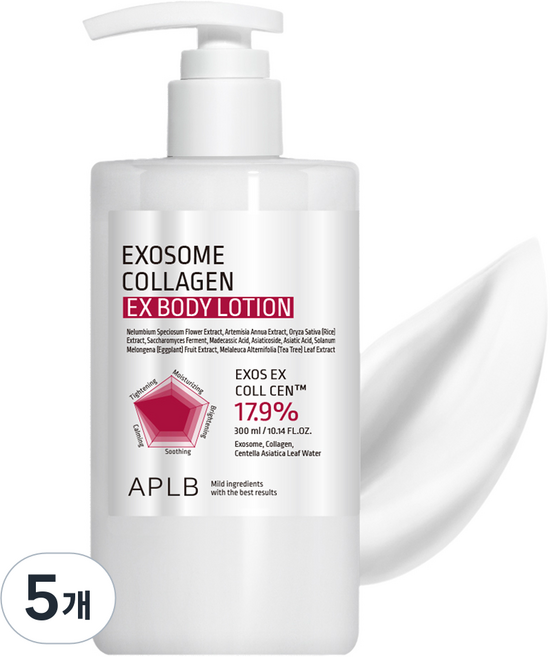 APLB 外泌體膠原蛋白EX身體乳液, 5個, 300ml