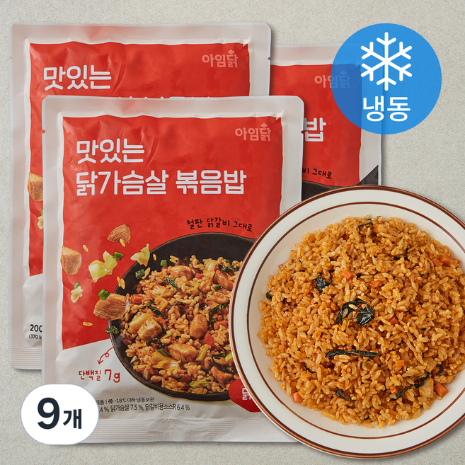 아임닭 맛있는 닭가슴살 볶음밥 닭갈비 (냉동), 200g, 9개