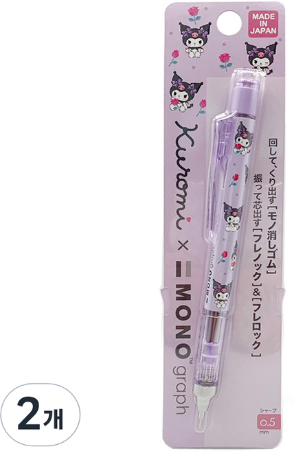 Tombow 蜻蜓牌 MONO 酷洛米 MONOGRAPH 自動鉛筆, 0.5mm, 2個