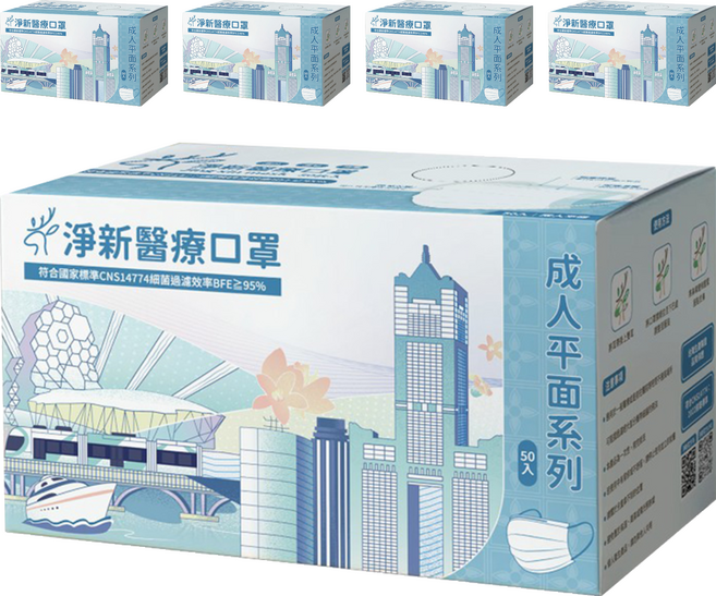 淨新科技 醫療口罩 未滅菌, 黃色, 5組, 50個裝