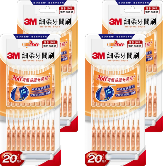 3M 細柔牙間刷 I型 SS, 4個, 20個裝, 0.8mm