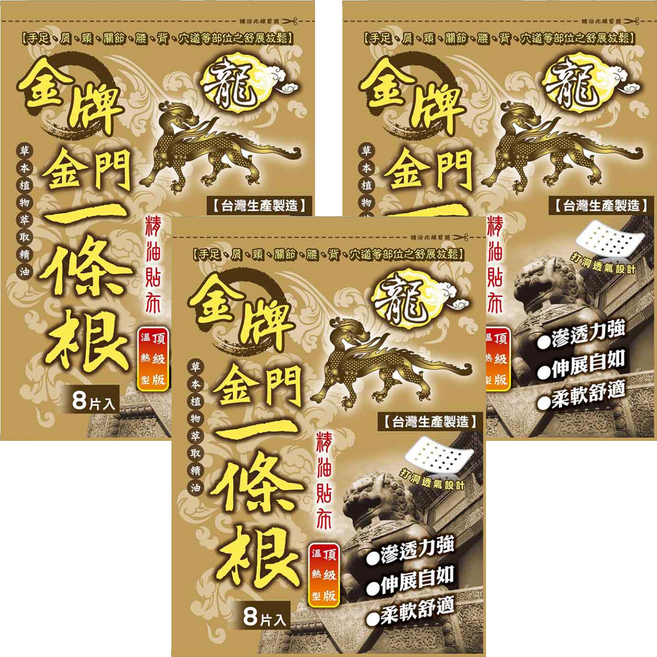 龍金牌 一條根精油貼布 頂級版溫熱型 14 x 10cm, 3個, 8片
