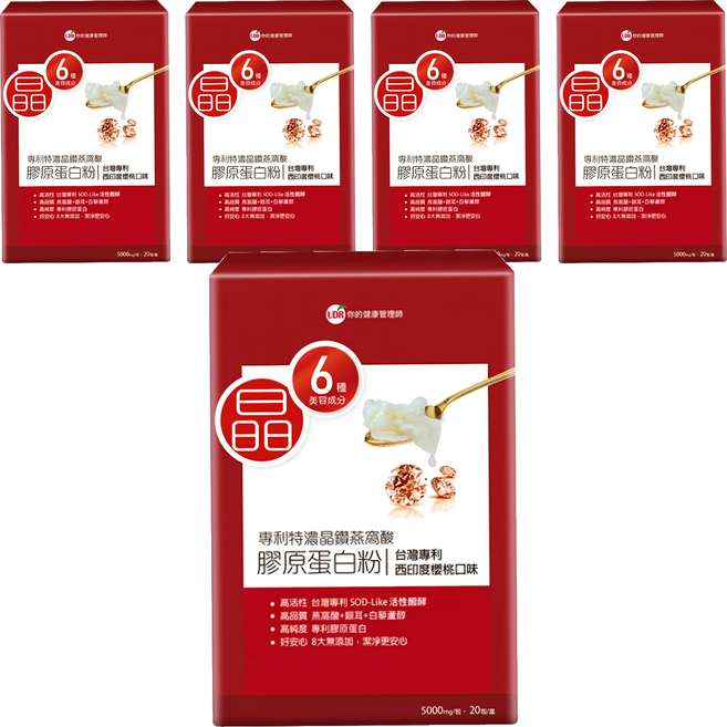 UDR 專利特濃晶鑽燕窩膠原蛋白粉, 20包, 5g, 5盒