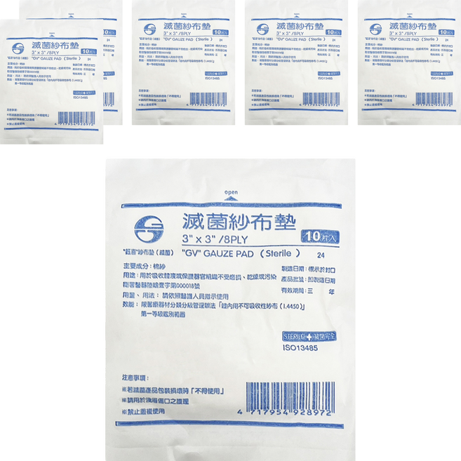 鈺喜 滅菌紗布塊 3 x 3吋 8P, 6套, 10片