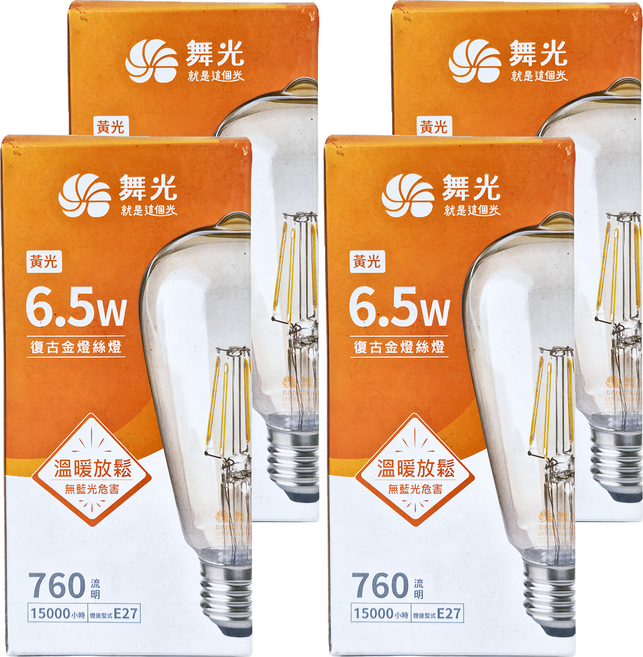 DANCELIGHT 舞光燈絲燈 6.5W ST64 LED-E27ED6YSTR3 直徑64mm 高143mm, 黃光(2300K), 4個