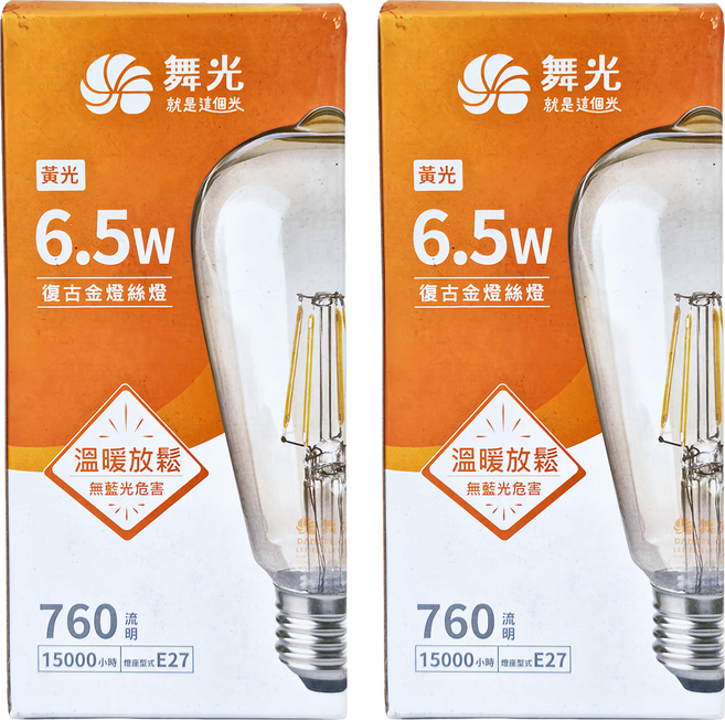 DANCELIGHT 舞光燈絲燈 6.5W ST64 LED-E27ED6YSTR3 直徑64mm 高143mm, 黃光(2300K), 2個