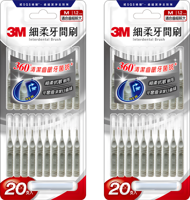 3M 細柔牙間刷 I型 M, 2個, 20個裝, 1.2mm