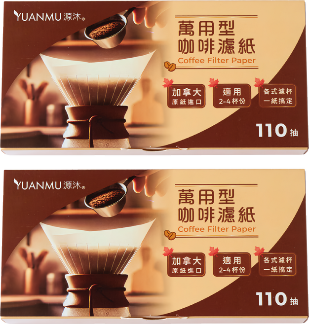 YUANMU 源沐 萬用型咖啡濾紙 20cm x 21cm, 110張, 2盒