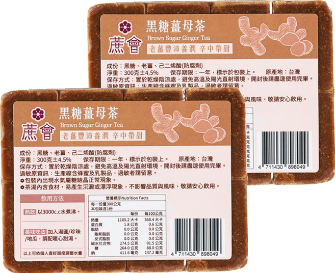 蔗會 黑糖薑母茶, 2個, 1個裝, 300g
