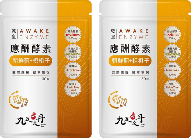 Jiu Wu Dan 九五之丹 乾皇 應酬酵素 朝鮮薊 + 枳椇子, 2個, 30顆