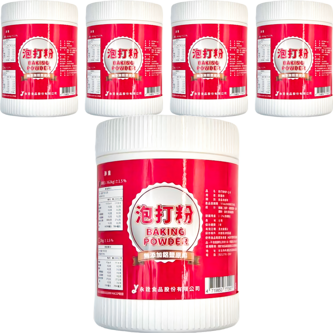 永詮食品 泡打粉, 1.362kg, 5罐