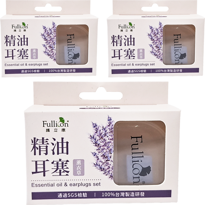 Fullicon 護立康 薰衣草精油矽膠耳塞, 1入, 3組