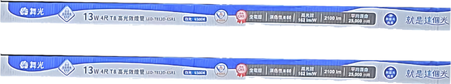 DANCELIGHT 舞光 T8高光效燈管 13W LED-T813D-ESR1 6500K, 白光, 2個