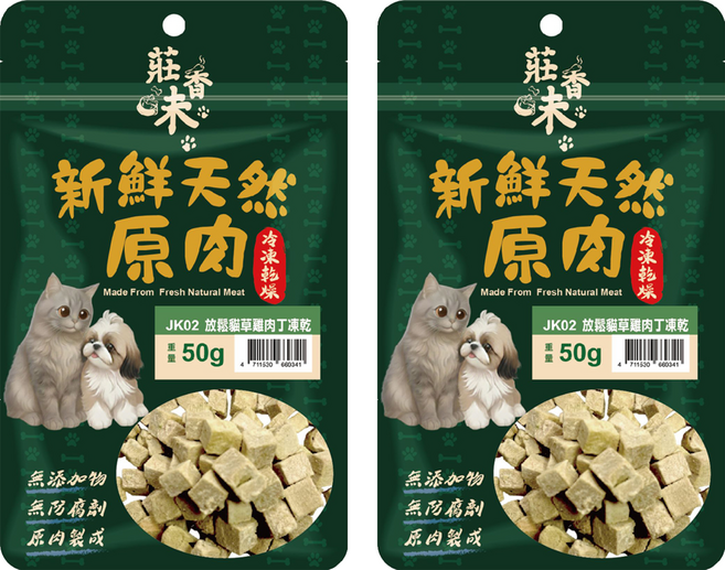 莊香味 天然原肉零食 凍乾 犬貓適用, 50g, 2個, 貓草雞肉丁
