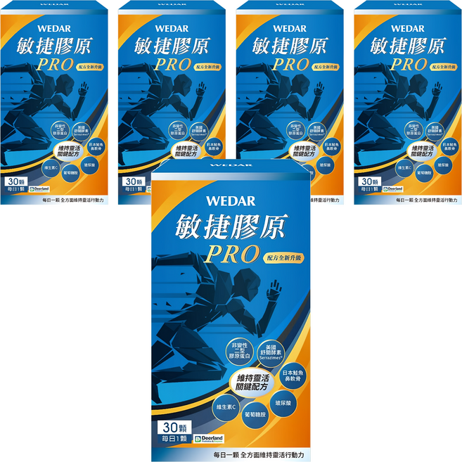 WEDAR 薇達 敏捷膠原PRO, 400mg, 30顆, 5盒