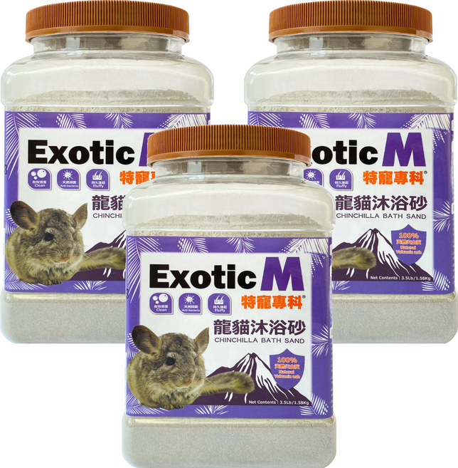 Exotic M 特寵專科 沐浴砂 龍貓適用, 1580g, 3罐