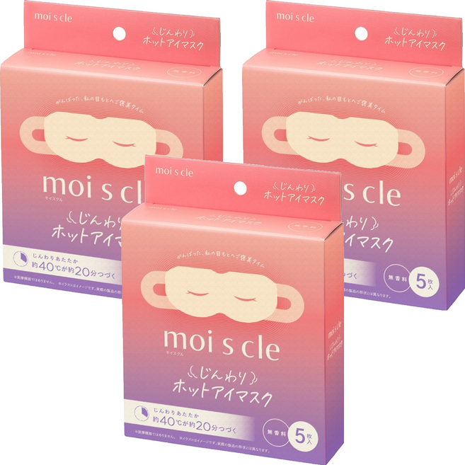 IRIS OHYAMA 愛麗思歐雅瑪 moiscle 蒸氣眼罩 MSM-M5 無香, 5片, 3組