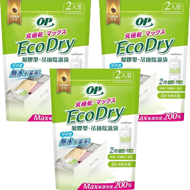 OP 集水袋凝膠型吊掛除濕袋 雪松清香 2入 附掛勾, 240g, 3袋