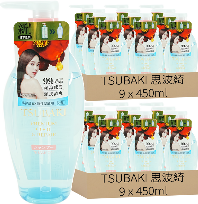 TSUBAKI 思波綺 瞬亮涼感洗髮乳 升級版, 450ml, 18瓶