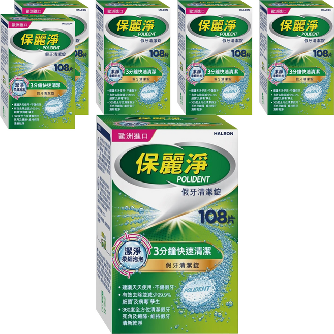 POLIDENT 保麗淨 假牙清潔錠, 108片, 6個