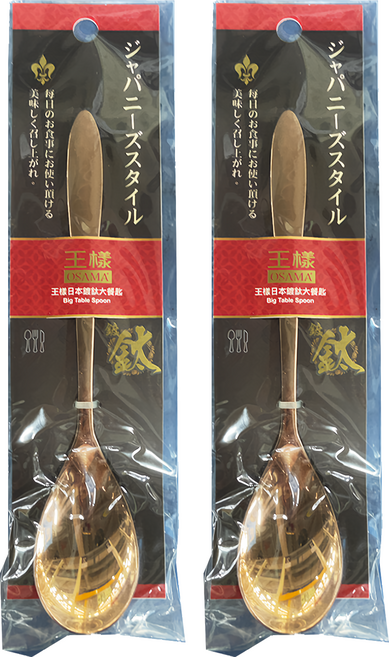 王樣 日本鍍鈦大餐匙, 金色, 2支