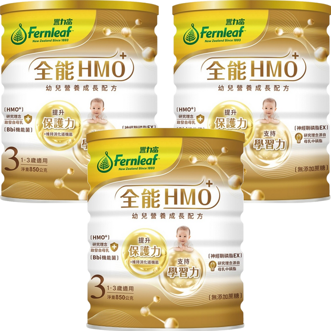 Fernleaf 豐力富 全能HMO 幼兒成長配方奶粉 3號 1-3歲, 850g, 3罐