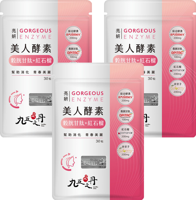 Jiu Wu Dan 九五之丹 亮妍美人酵素 穀胱甘肽 + 紅石榴 營養補充劑 700mg, 3個, 30顆