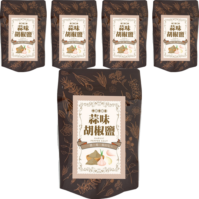 蒜味胡椒鹽, 5個, 50g