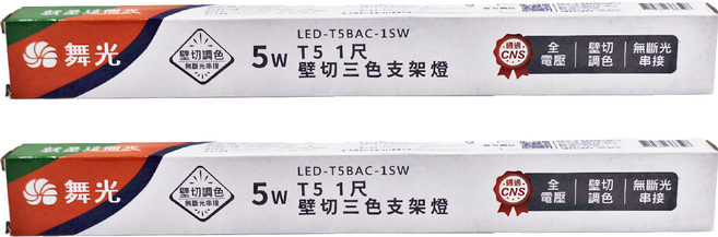DANCELIGHT 舞光 壁切三色支架燈 5W 1尺, 2盒, 燈泡色(6500K + 4000K + 3000K)