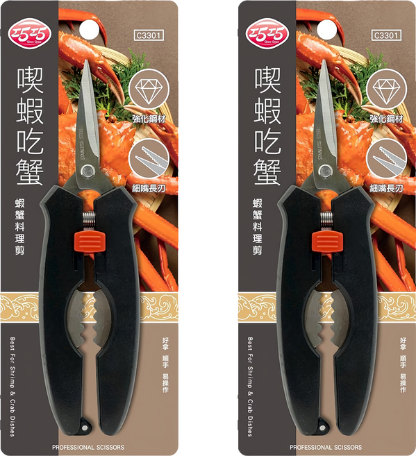 巧巧 蝦蟹料理剪, 黑色, 2支
