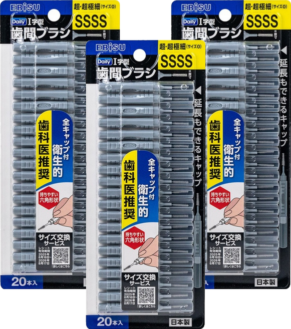 EBiSU 惠百施 附蓋型牙間刷 SSSS, 3套, 20個裝, 0.6mm