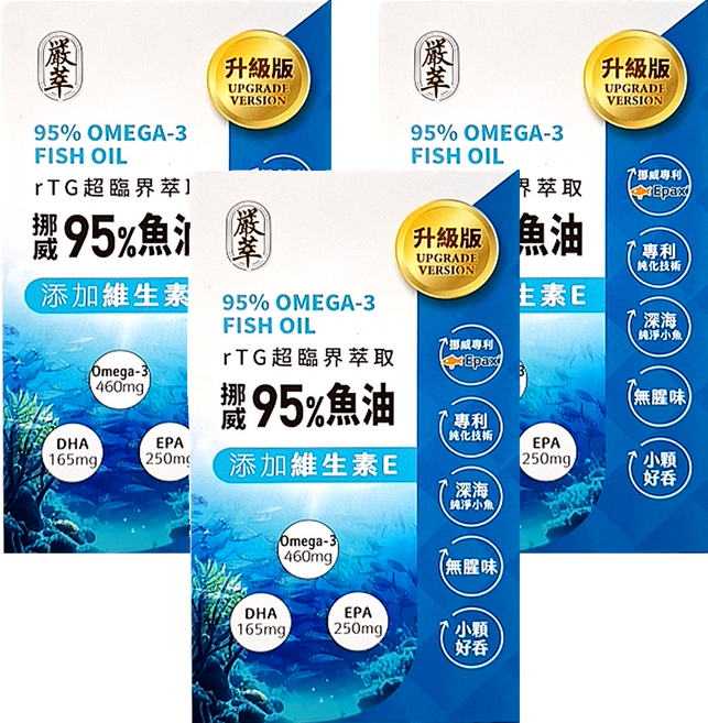 嚴萃 rTG魚油, 30顆, 500mg, 3盒
