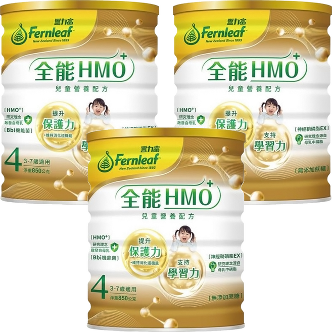 Fernleaf 豐力富 全能HMO 4號 幼兒成長配方奶粉 3-7歲適用 含植物性DHA, 850g, 3罐