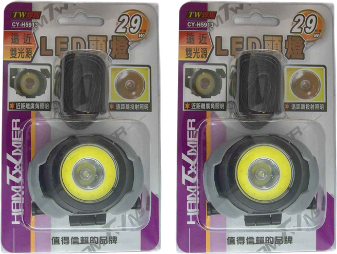 TWHAMMER 焊馬 雙光源LED頭燈 29W, 2個, 黑色
