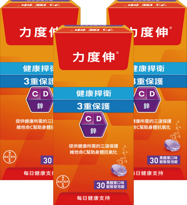 Redoxon 力度伸 維他命 C+ D+ 鋅 發泡錠 黑醋栗口味, 30顆, 3盒