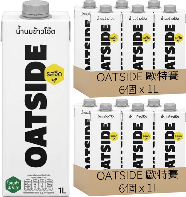OATSIDE 歐特賽 原味燕麥奶, 12個, 1L