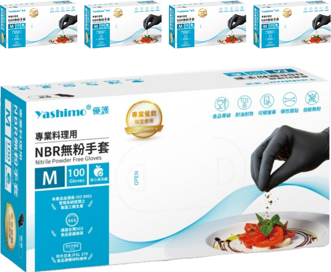 Yashimo 優護 專業料理用NBR無粉手套 100個裝, 曜黑, M, 5套