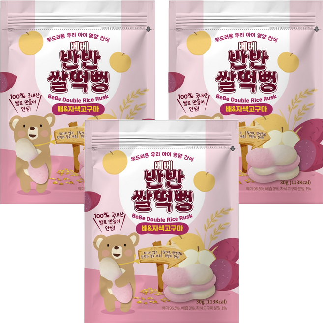 BEBE 貝兒 雙色大米餅, 30g, 3個, 梨子紫薯