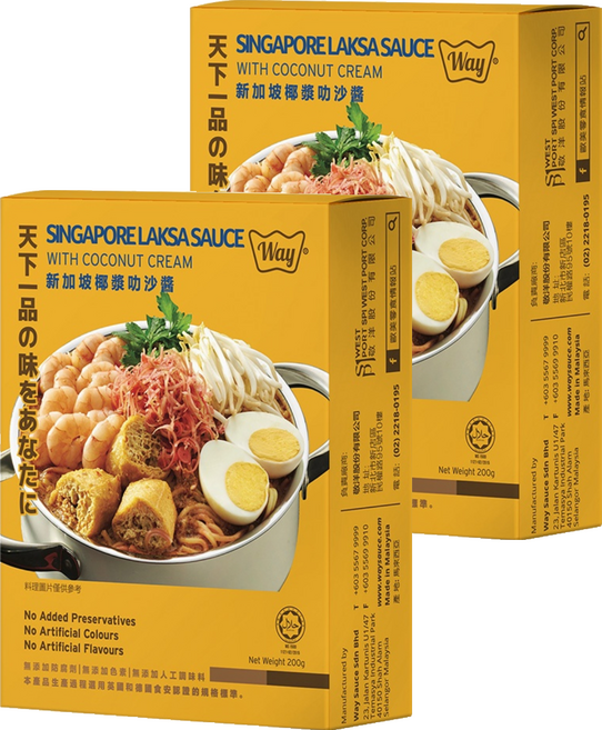 Way Sauce 新加坡椰漿叻沙醬, 200g, 2盒