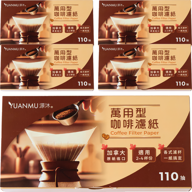 YUANMU 源沐 萬用型咖啡濾紙 20cm x 21cm, 110張, 5盒
