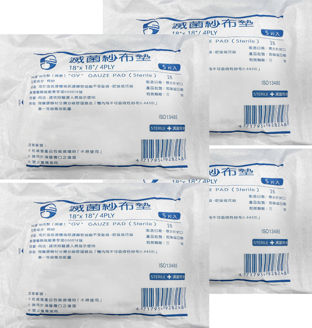 GOOD VISTA 鈺弘 滅菌紗布塊 18 x 18吋 4P, 4套, 5片