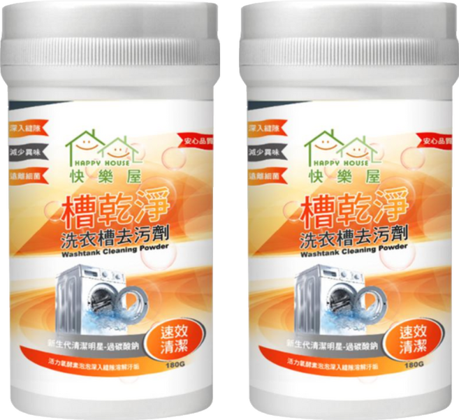 HAPPY HOUSE 快樂屋 洗衣機乾淨洗衣槽去污劑, 180g, 2個