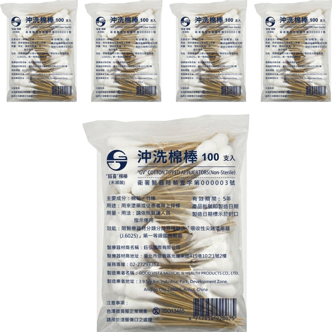 GOOD VISTA 鈺弘 未滅菌沖洗棉棒 6吋, 5套, 100個裝