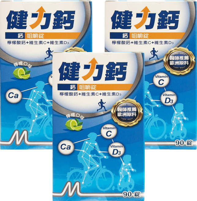 健力鈣, 3個, 90顆