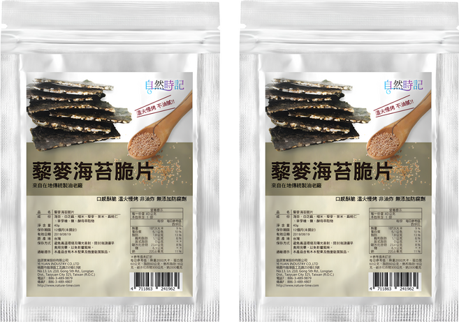 Nature Time 自然時記 藜麥海苔脆片, 40g, 2個