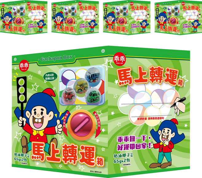 乖乖 馬上轉運箱 附扭蛋迴力車 款式隨機, 130g, 5個