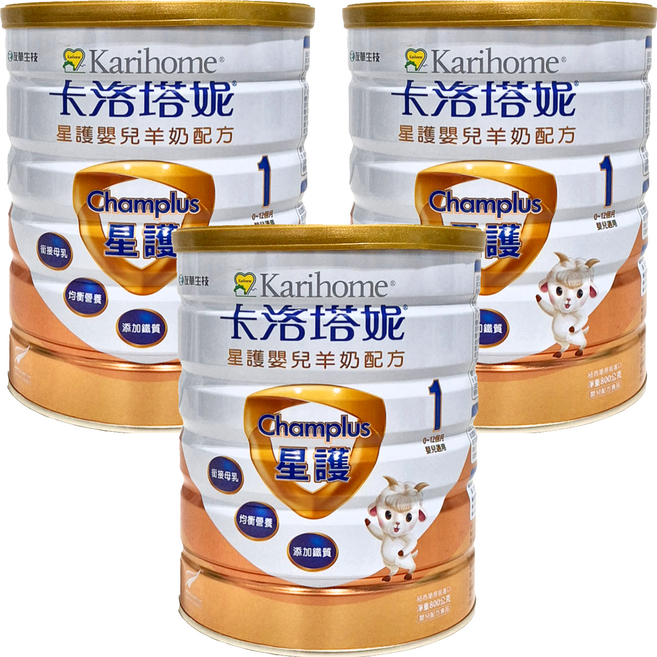 Karihome 卡洛塔妮 星護嬰兒羊奶配方 1號(0-12個月), 800g, 3罐
