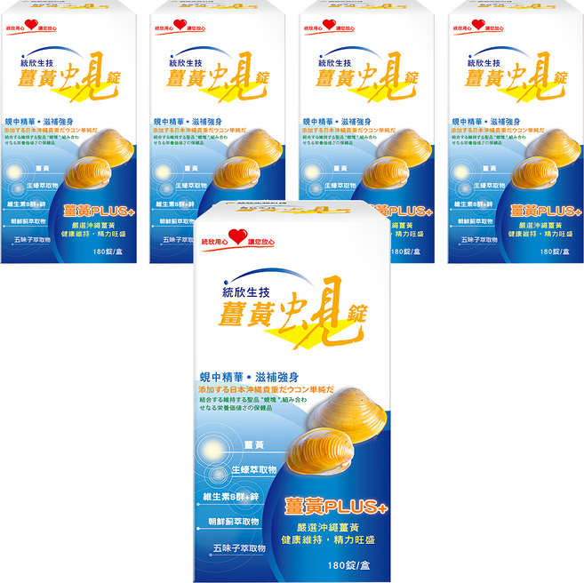 統欣生物科技 薑黃蜆錠 300mg, 180顆, 5瓶