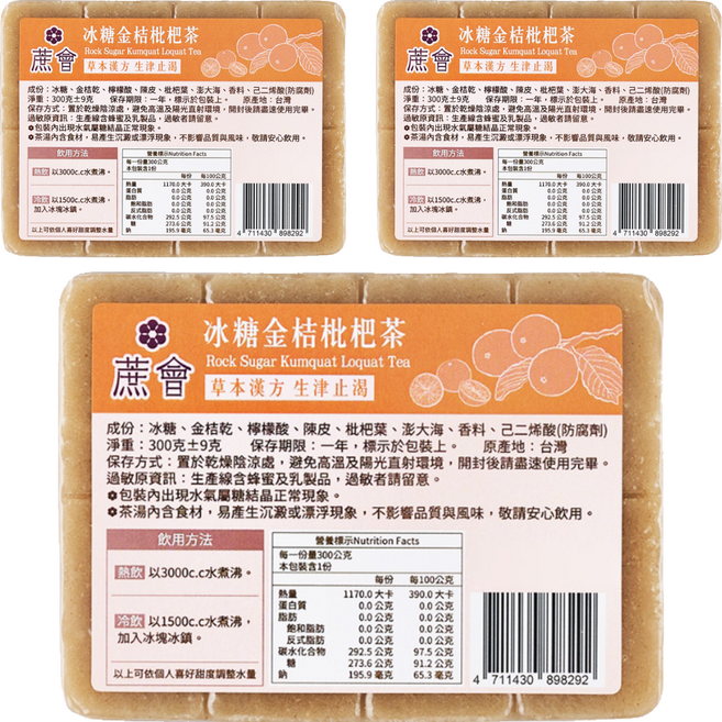 蔗會 冰糖金桔枇杷茶, 3個, 1個裝, 300g
